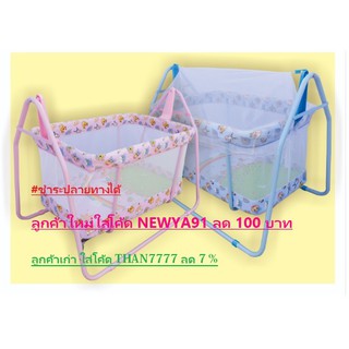 เปลไกว cradle world C023 ชำระเงินปลายทางได้ มีโค้ดลด 7 %