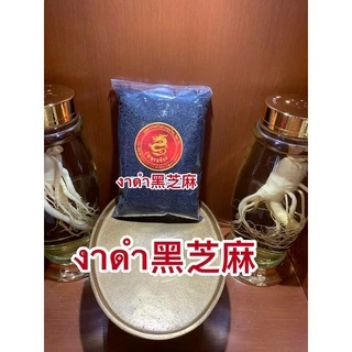 งาดำ黑芝麻 งาดำดิบ Black Sasame seeds งาดำใหม่ เมล็ดงาดำ งาดำเมล็ด และงาขาวงาขาว白芝麻 White Sesame งาขาวดิบ งาขาว