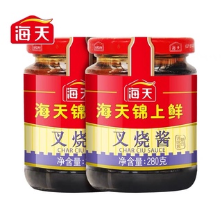 ซอสทำหมูแดง hai Tian(海天叉烧酱)280g #พร้อมส่ง#เคล็ดลับความอร่อยของหมูแดงฮ่องกง