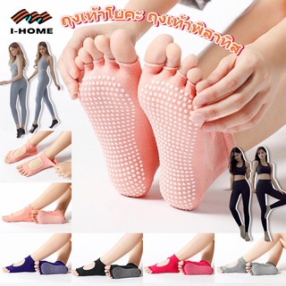 ถุงเท้าโยคะกันลื่น ถุงเท้าพิลาทิส พร้อมส่งจากไทย Yoga Socks