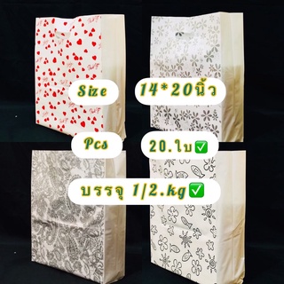 ถุงหูเจาะขาวนมพิมพ์ลาย2ด้านขยายข้าง (size  14*20 นิ้ว(บรรจุ1/2.kg/แพ็ค-มี19-20ใบ ถุงเนื้อหนาปานกลางใส่กระเป๋า เสื้อผ้า