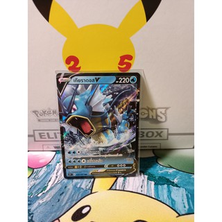 Pokemon Card Gyarados V R 020/067" TH s7R T