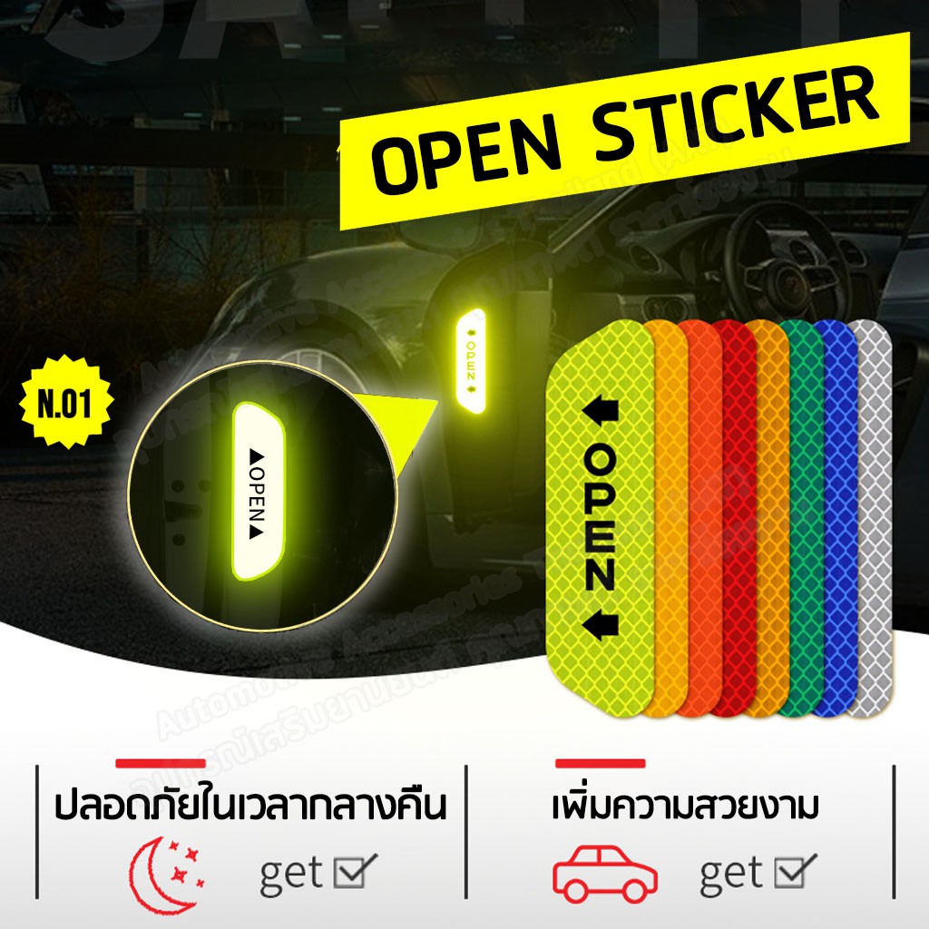 [ลด15%โค้ด15DD99] AAT สติกเกอร์สะท้อนแสง สติกเกอร์ตกแต่งรถยนต์ สำหรับติดข้างประตูรถยนต์ 1 ชิ้น
