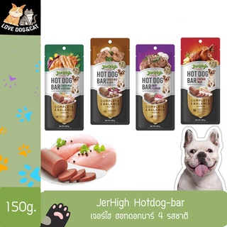 เจอร์ไฮ ฮอทดอกบาร์ JerHigh Hotdog-bar 150g.