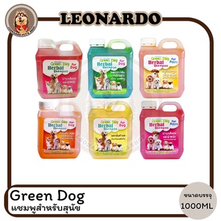 Green Dog กรีนด็อก แชมพูสำหรับสุนัข กำจัดเห็บหมัด บำรุงขน 1000ML