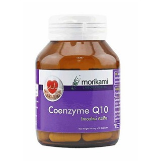 Morikami Coenzyme Q10 500 mg. โคเอนไซม์ คิวเท็น 500 มก. บรรจุ 30 แคปซูล  โมริคามิ