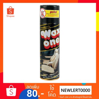 Wax One สเปรย์เคลือบเงาเบาะหนัง สเปรย์เคลือบเงาเบาะหนัง ขนาด 450 ซีซี