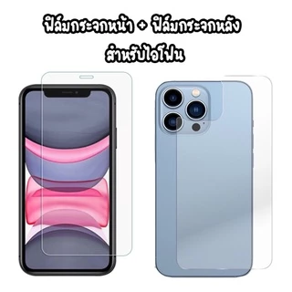 ฟิล์มกระจกหน้า + ฟิล์มกระจกหลัง สำหรับไอโฟน SE2022 6 6S 7+ 8 XR Xsmax XS 11 11PRO 11promax 12 12PROMAX 14PROMAX 17PROMAX