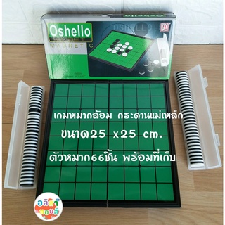 🏅Kids learning🏅Family game เกมครอบครัว เกมกระดาน หมากล้อม หมากรุก