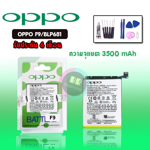 แบต F9 Batterry Oppo F9/ Realme2pro /Realme 2pro แบตโทรศัพท์มือถือออปโป้ F9 ✔ประกัน 6 เดือน ✔แถมชุดไขควงพร้อมกาว kgad