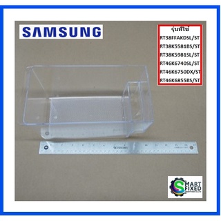 ถาดใส่น้ำแข็งตู้เย็นซัมซุง/TRAY ICE-CUBE/Samsung/DA63-07370A/อะไหล่แท้จากโรงงาน