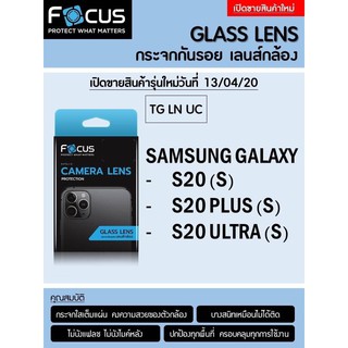 Samsung S20 /S20Plus/S20ULTRA Focus Lens Glass Tempered Glass ฟิล์มกระจกใส ปกป้องเลนส์กล้อง (ของแท้100%)