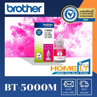 Brother BT-5000 M 🌟 Original Ink Bottle 🌟 หมึกอิงค์เจ็ทสีแดง 🟥