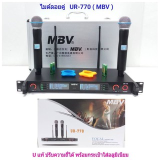 ไมค์ลอยคู่ /ไมโครโฟนไร้สาย UHF WIRELESS ปรับความถี่ได้ รุ่น UR-770 พร้อมกระเป๋าพกพา