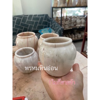 โอ่งหินอ่อนแท้(ขายแยก)