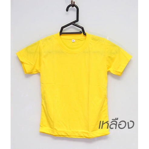 [ IDO4IDEA ] เสื้อสำหรับสกรีน เสื้อยืดเด็ก คอกลม เนื้อผ้า TK มีหลายสีให้เลือก