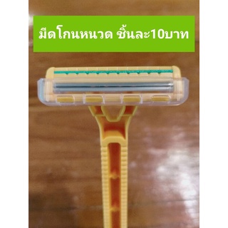 มีดโกนหนวด/#มีดโกนหนวดGlittor ระบบใบมีดคู่ #มีดโกนหนวด