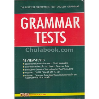 [ศูนย์หนังสือจุฬาฯ]  9786165471015 GRAMMAR TESTS: THE BEST TEST PREPARATION FOR ENGLISH GRAMMAR