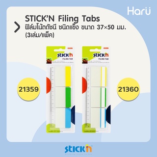 ฟิล์มโน้ตดัชนี ชนิดแข็ง Filing Tabs STICKN ขนาด 37x50 มม. (3 เล่ม/แพ็ค) คละสี (PC)