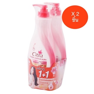 ซิตร้า พิงค์กิช แพ็คคู่ 370ML (ขายถูกที่สุด)