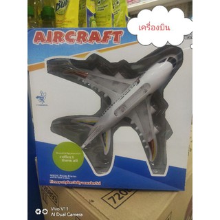 💥เครื่องบิน Air Craft💥