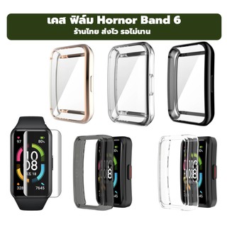 Huawei Band 7 / 6 พร้อมส่ง ฟิล์ม หรือ เคส huawei band6 band 6 เคสใส กรอบ case เคสคลุม จอ กันรอย พร้อมส่ง huawei band7