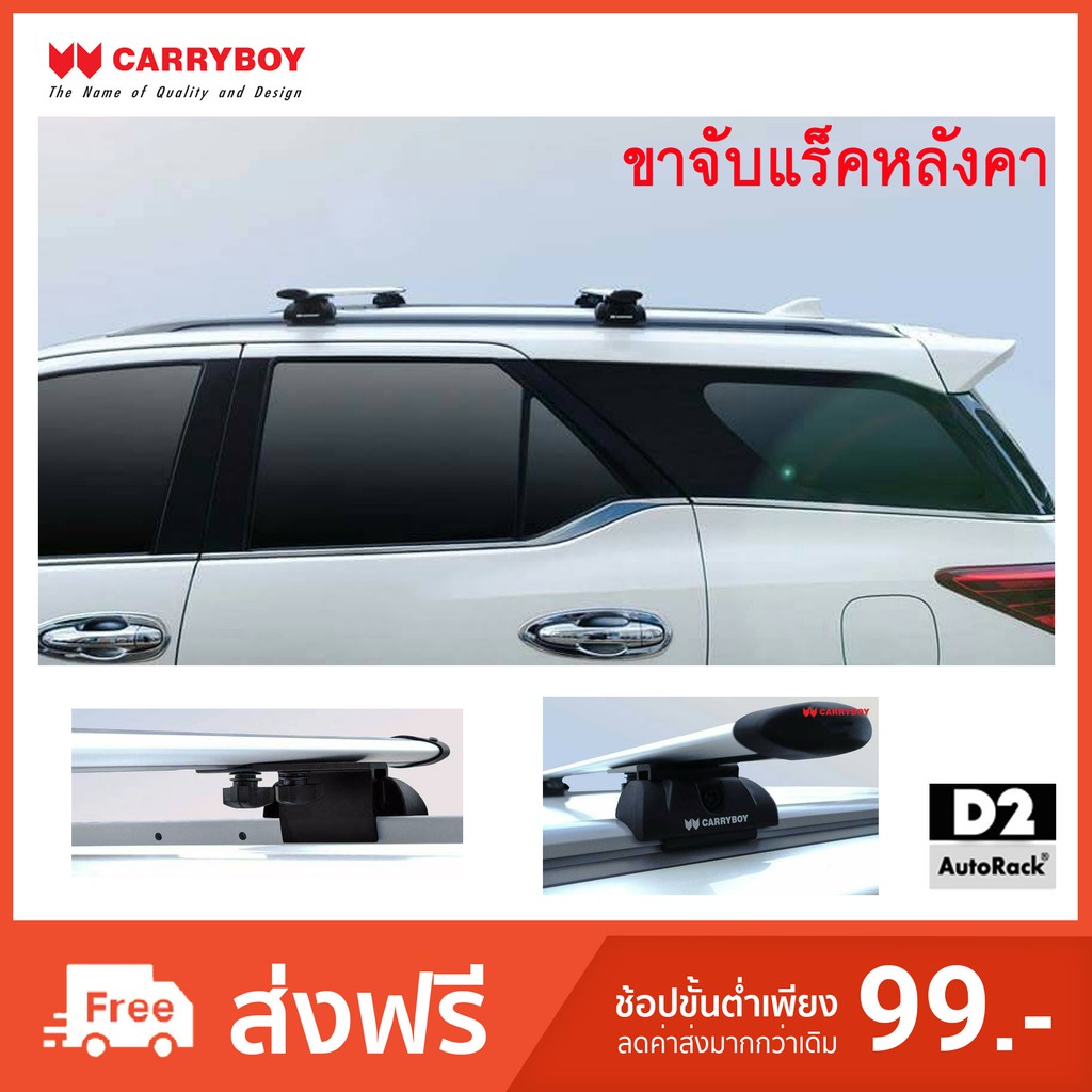 #การ์รี่บอย #Rack #Roofrack #ตะแกรงหลังคา #ขาจับแร็คหลังคา
