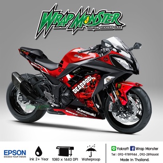 สติ๊กเกอร์แต่งลายรถ Kawasaki Ninja 250, 300 รอบคัน ลาย Deadpool