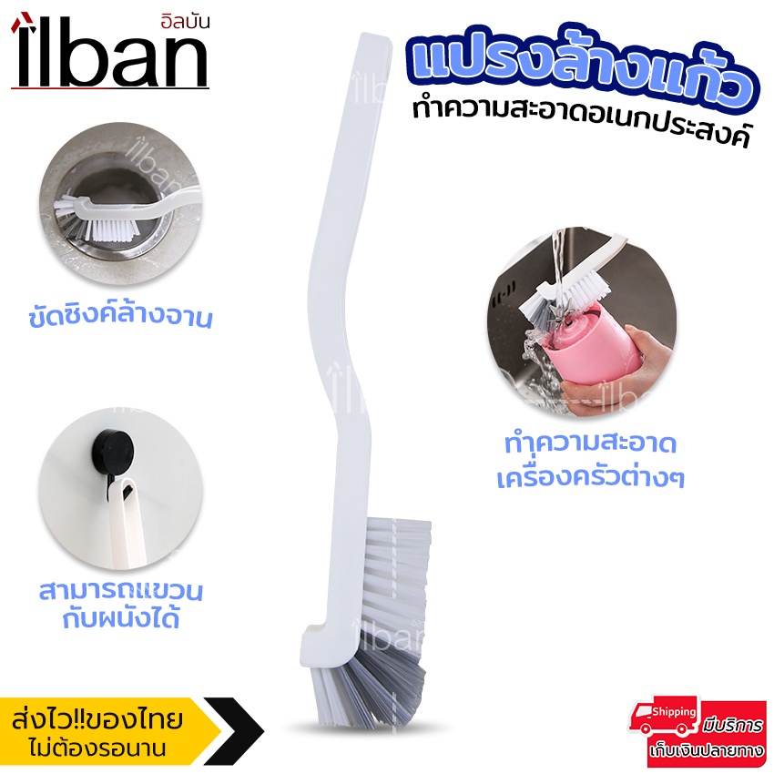 ilban แปรงล้างขวด 5in1 🧽 แปรงล้างแก้ว กระบอกน้ำ กระติกน้ำ ขวดนม ล้างหลอด ด้ามยาว ทำความสะอาดอเนกประสงค์ Bottle Brush 3D3