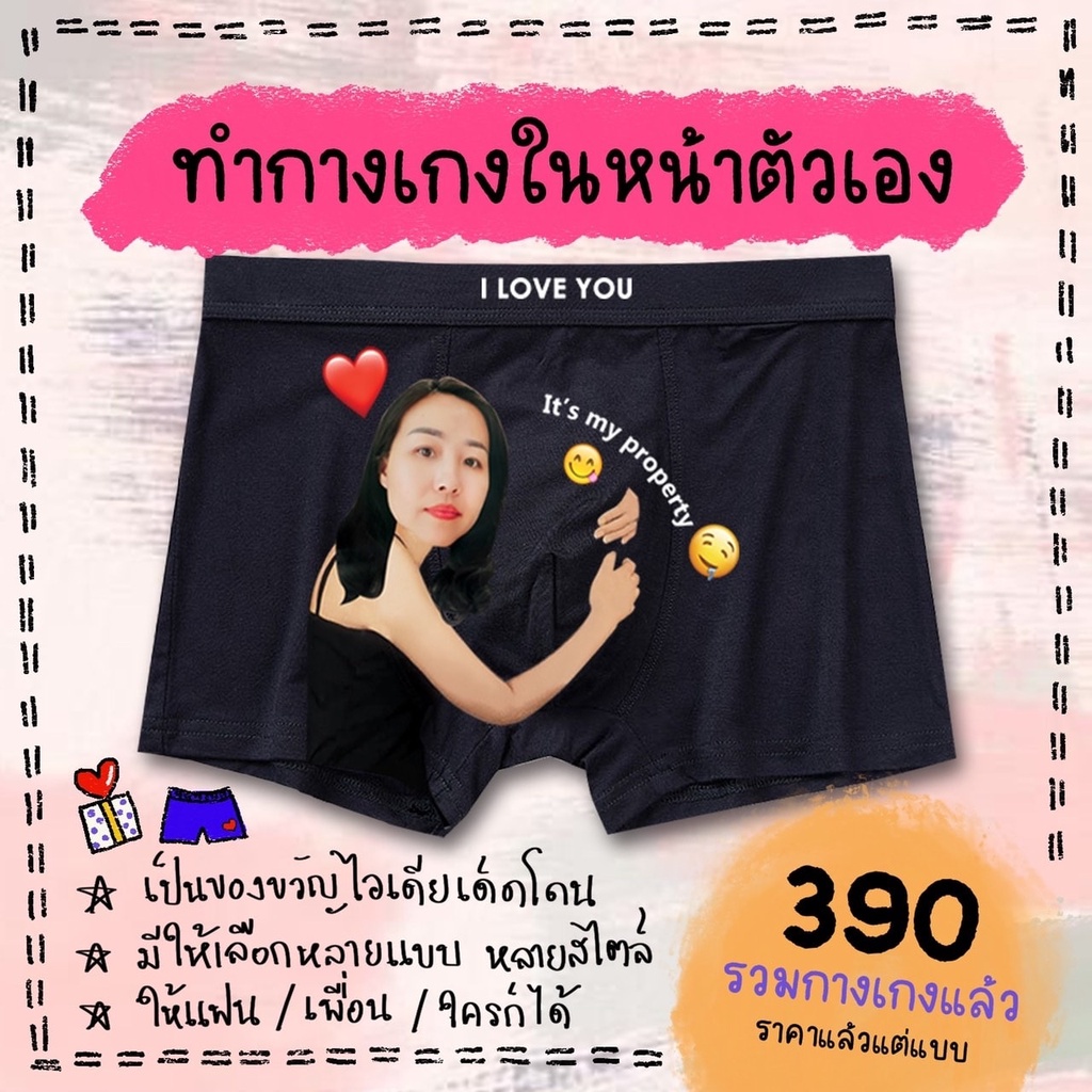 ของขวัญให้แฟนไม่ซ้ำใคร