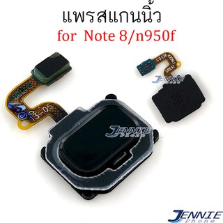 สแกนนิ้ว SAMSUNG NOTE8/n950f  แพรสแกนนิ้ว SAMSUNG NOTE8/n950f