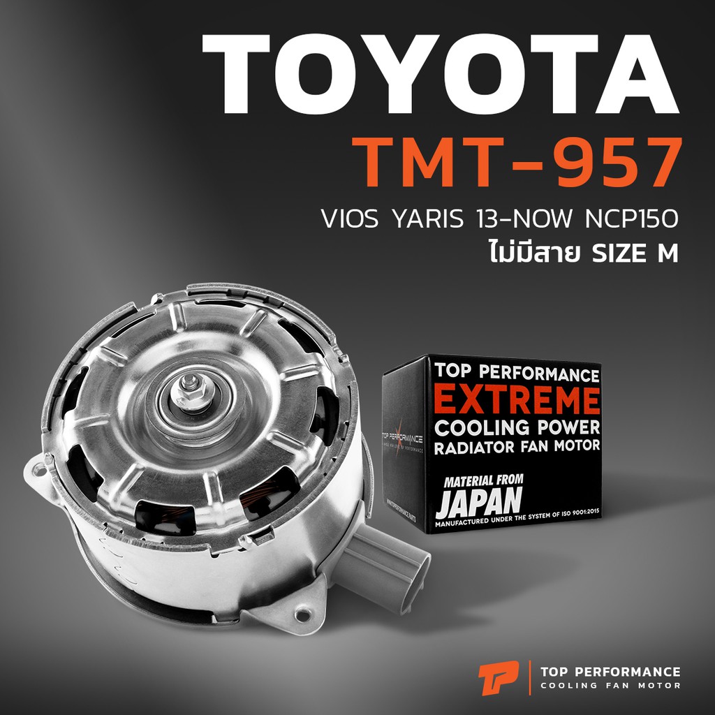 มอเตอร์พัดลม TOYOTA VIOS NCP150 YARIS 12-16  TMT-957 แอร์ หม้อน้ำ หมุนขวา M โตโยต้า วีออส ยารีส 16363-0Y040 268000-8030