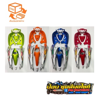 ชุดสีเวฟ 125r ปี2005 พร้อมติดสติ๊กเกอร์ งานพลาสสติก ABS  ( 11 ชิ้น )