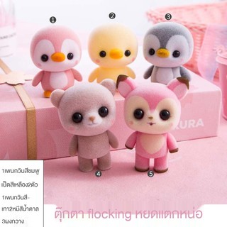 เวอร์ชั่นญี่ปุ่น ซุปเปอร์Qตุ๊กตา flocking สัตว์สุดน่ารัก  ของเล่น อุปกรณ์เสริมน่ารัก ตกแต่งเครื่องประดับ สัตว์เล็กๆน้อยๆ