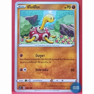 [ของแท้] ซึโบซึโบะ 086/159 การ์ดโปเกมอนภาษาไทย [Pokémon Trading Card Game]