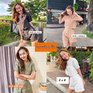 💥พร้อมส่ง💥 ชุดเซ็ท มินิมอลมาก ได้ทั้งเสื้อและกางเกง คุ้มมาก