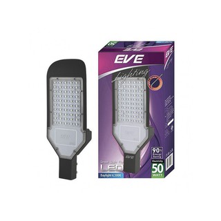 โคมไฟถนน LED 50w รุ่น Fly พร้อมขา และอุปกรณ์ครบชุด EVE แสงขาว Daylight Steetlight