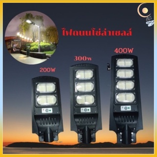 Solar Light LED ไฟหรี่และเซ็นเซอรร์แสงสีขาว โคมไฟถนนสว่างถึงเช้าโคมไฟสปอร์ตไลท์รุ่นใหม่