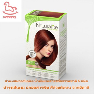 เนเชอรัลไลท์ สีย้อมผมออร์แกนิคแท้- 6.45RED COPPERY DARK BLOND **(NO PARABENS, NO RESORCINOL, NO AMMONIA, NO PPD)