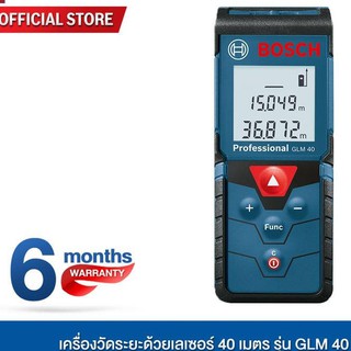 BOSCH เครื่องวัดระยะเลเซอร์ 40เมตร.  1แถม1  รุ่น DLE40+B2