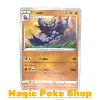 ไกลออน (C/SD) ต่อสู้ ชุด เพอร์เฟคระฟ้า - สายน้ำแห่งนภา การ์ดโปเกมอน (Pokemon Trading Card Game) ภาษาไทย s7D021