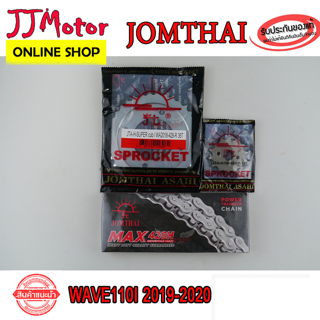 ชุด โซ่ สเตอร์หน้า สเตอร์หลัง ตรา พระอาทิตย์  JOMTHAI แท้ 428-14-36-106L สำหรับรถ WAVE110I 2019-2020 WAVE125I 2018-2020