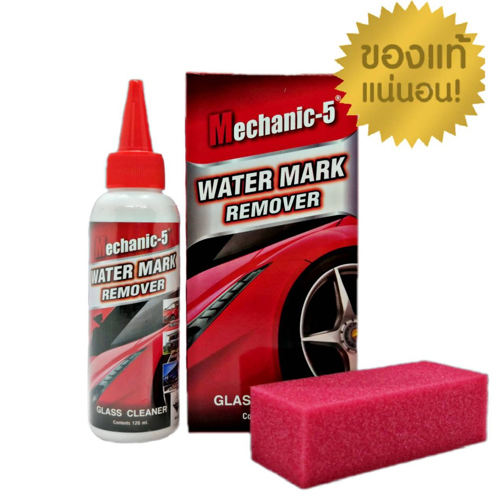 Mechanic-5 น้ำยาขัดคราบน้ำบนกระจก ( กล่องแดง ) ลบคราบน้ำ ขจัดคราบน้ำ Water mark remover