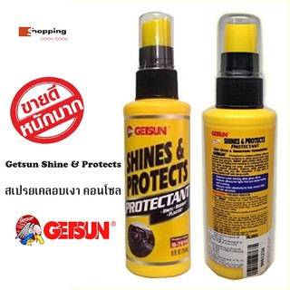 GETSUN SHINES &amp; PROTECTS น้ำยาเคลือบเบาะ คอนโซล เคลือบพลาสติกแผงหน้าปัดรถ ป้องกันแสง UV ขนาด 118่ ml. และ  295 ml.