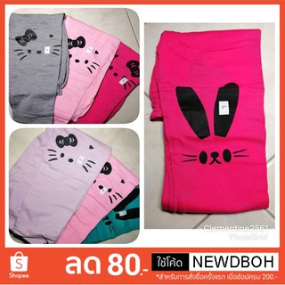 โค้ดส่วนลด 80฿ "NEWDBOH"  เมื่อซื้อครบ 200บาท เลกกิ้ง ไซส์ 4-6ขวบ