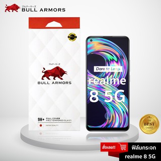 Bull Armors ฟิล์มกระจก realme 8 5G (เรียลมี) บูลอาเมอร์ ฟิล์มกันรอยมือถือ 9H+ ติดง่าย สัมผัสลื่น 6.5