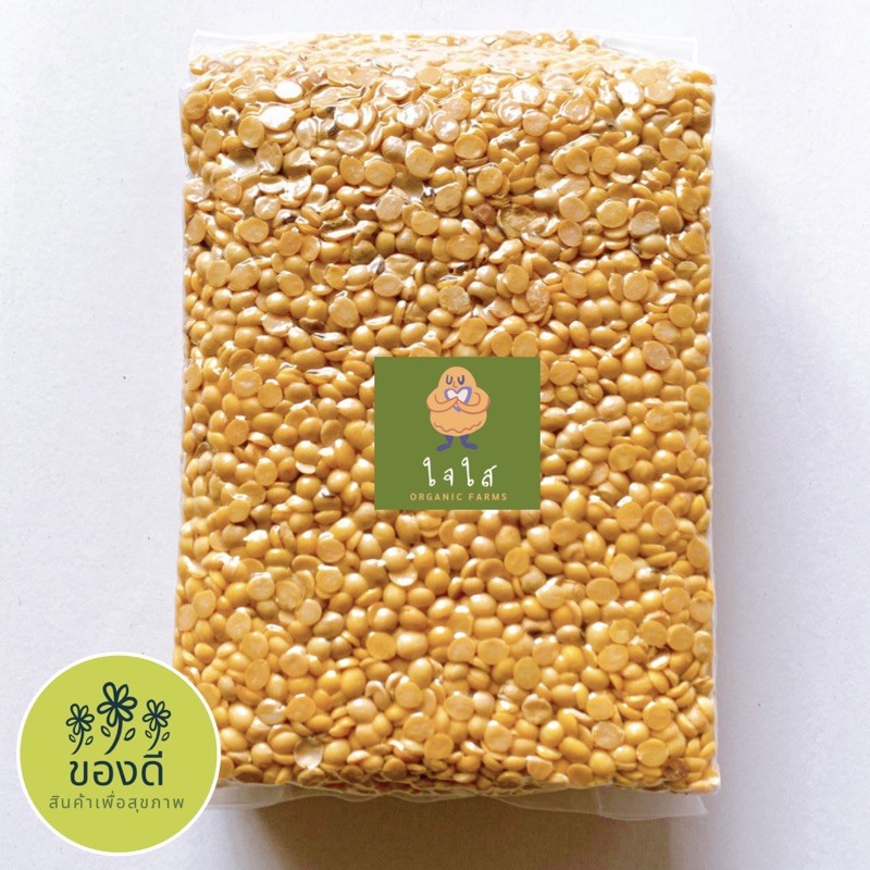 ถั่วเหลืองซีก ไร้สารพิษ Non-Gmo 900g