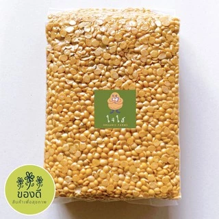 ถั่วเหลืองซีก ไร้สารพิษ Non-Gmo 900g