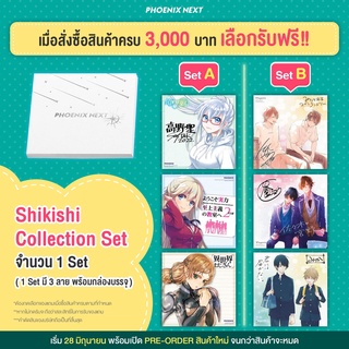 Shikishi Collection Set A - B ของแถม Phoenix มือหนึ่งยกชุด