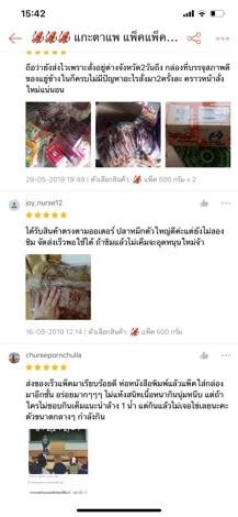 หมึกตากแห้ง หมึกแพ ขนาดใหญ่ 🦑🦑🦑 200กรัม 500กรัม แพ็คสูญญากาศ